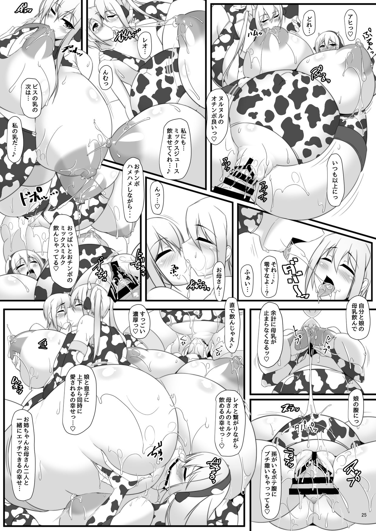 [IRON FIN (Tethubire)] Bote Colle 8 ~Haha ga Graf de bismarck ga Ane de~ (Kantai Collection -KanColle-) [Digital] page 24 full