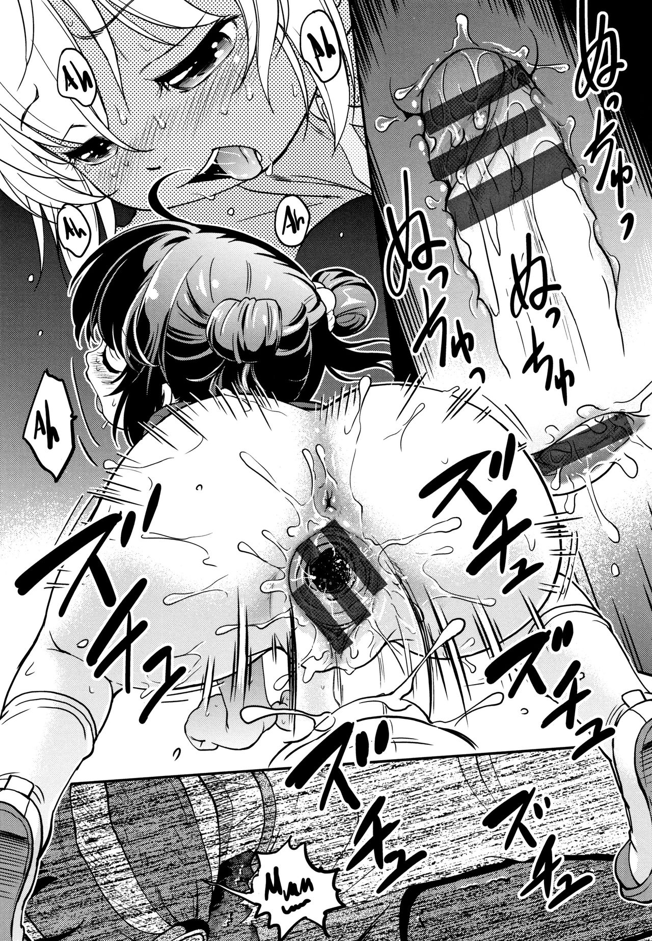 [Maka Fushigi] Gachiro 1-4 [English] [Hige] [Digital] page 28 full