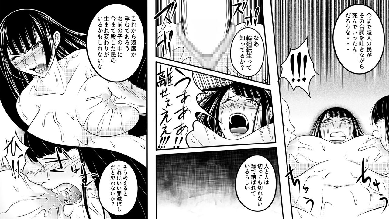 [Nanatsuboshi] Tami kara Kirawarete ita Wagamama Hime no Matsuro page 25 full