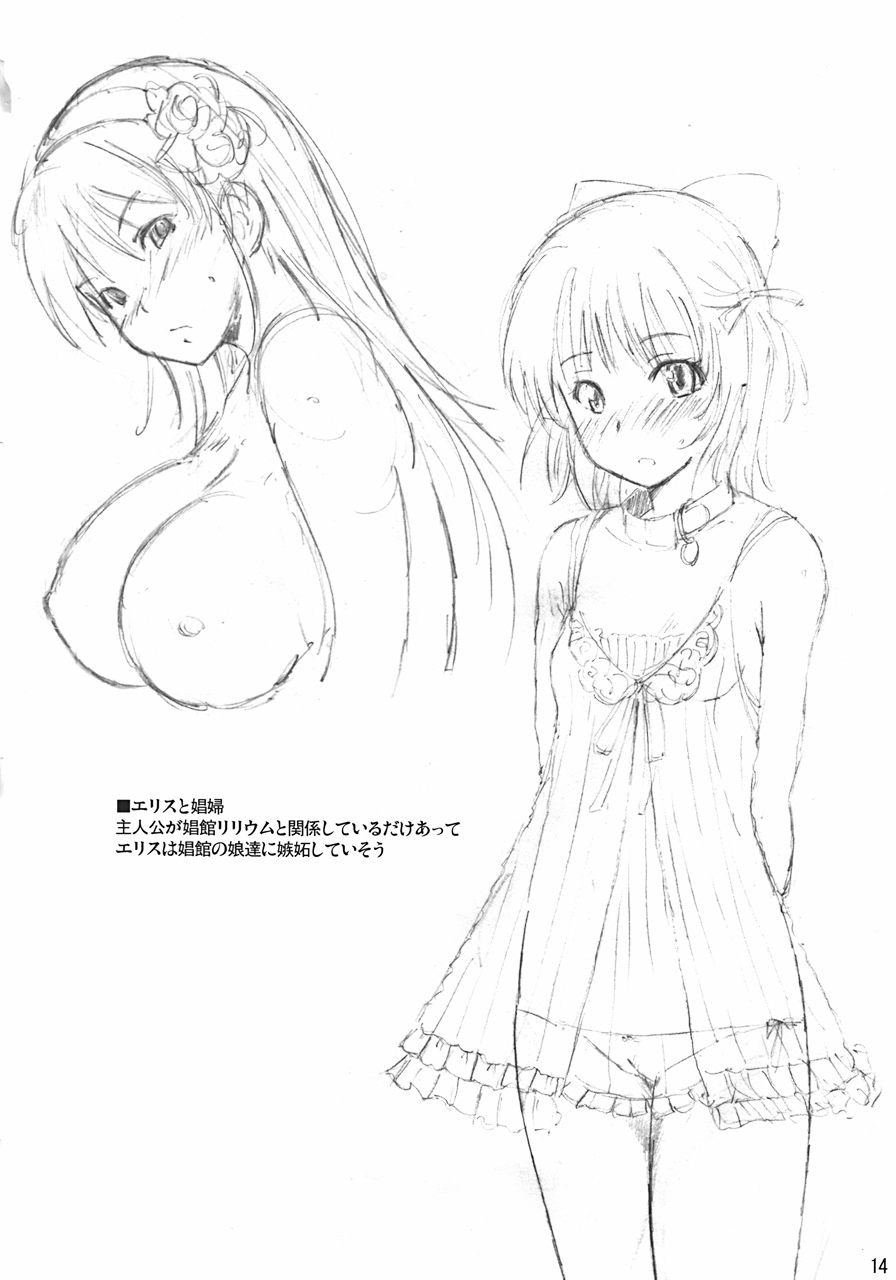 (C78) [Yumezakura (Yuu)] Eris no Mousouhon (Aiyoku no Eustia) page 13 full
