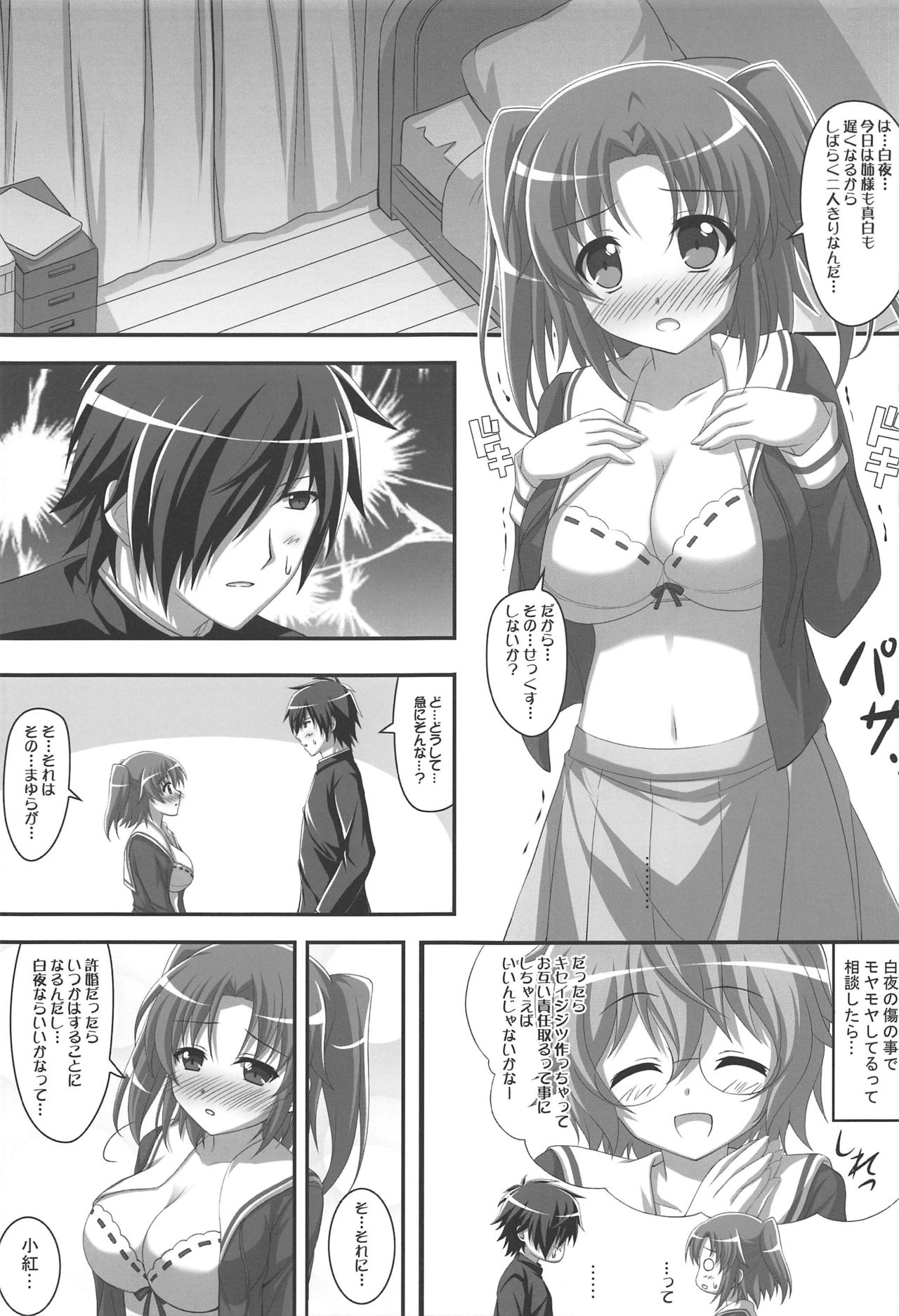 [KOJI2 (Tsuda Akira)] Four Leaf! (Various) page 36 full