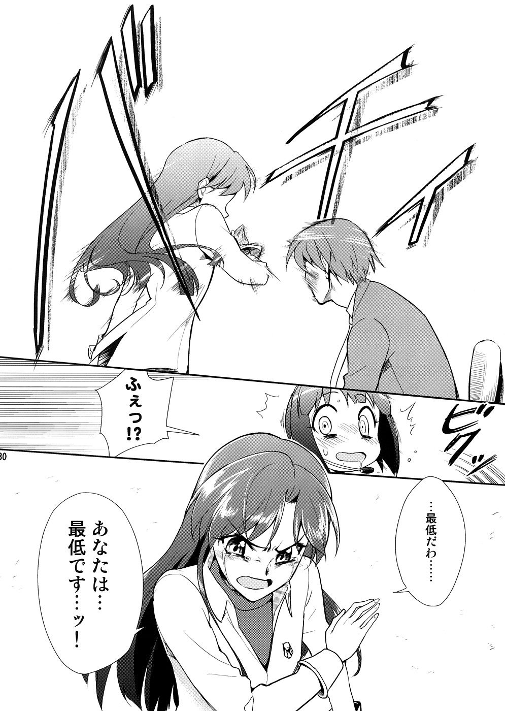 [KONTON-Lady-Studio] ~Super KOTORI Time Chihaya hen (THE iDOLM@STER) page 29 full