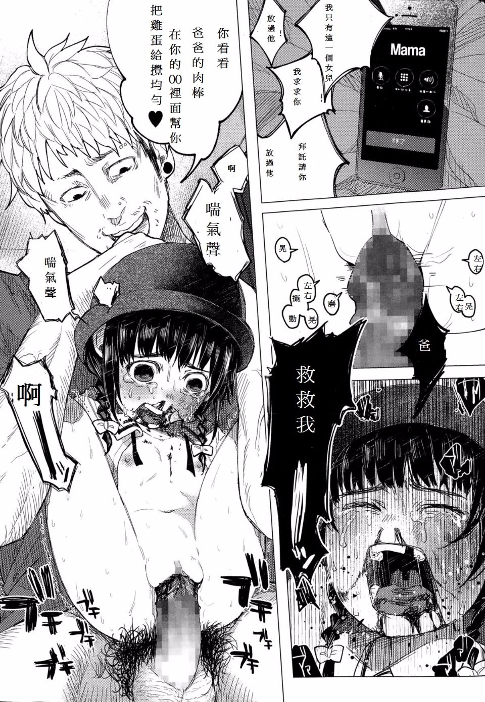 [Shiruka Bakaudon] Kin no Tamago de Oyakodon (COMIC Mate legend Vol.1 2015-02) [Chinese] [豫豫豫漢化] page 24 full