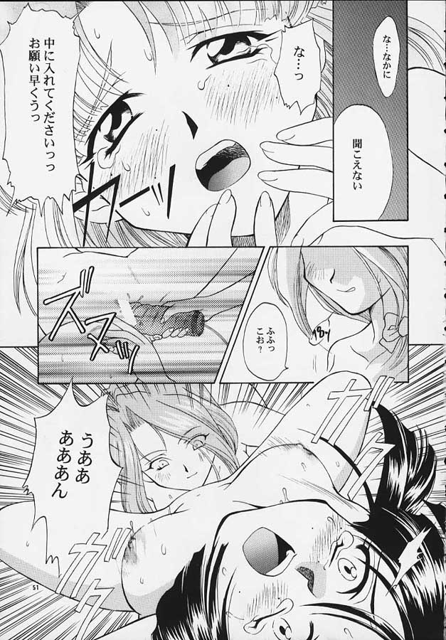 [U.R.C (MOMOYA SHOW-NEKO)] Mahou Shoujo Pretty Iris | Magical Girl Pretty Iris (Sakura Taisen) page 48 full