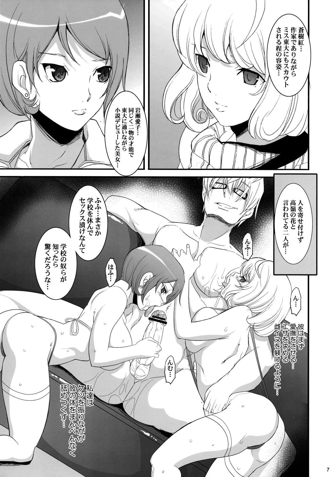 (C77) [Youkai Tamanokoshi (CHIRO)] Takagi no Ichinichi (Bakuman) page 7 full