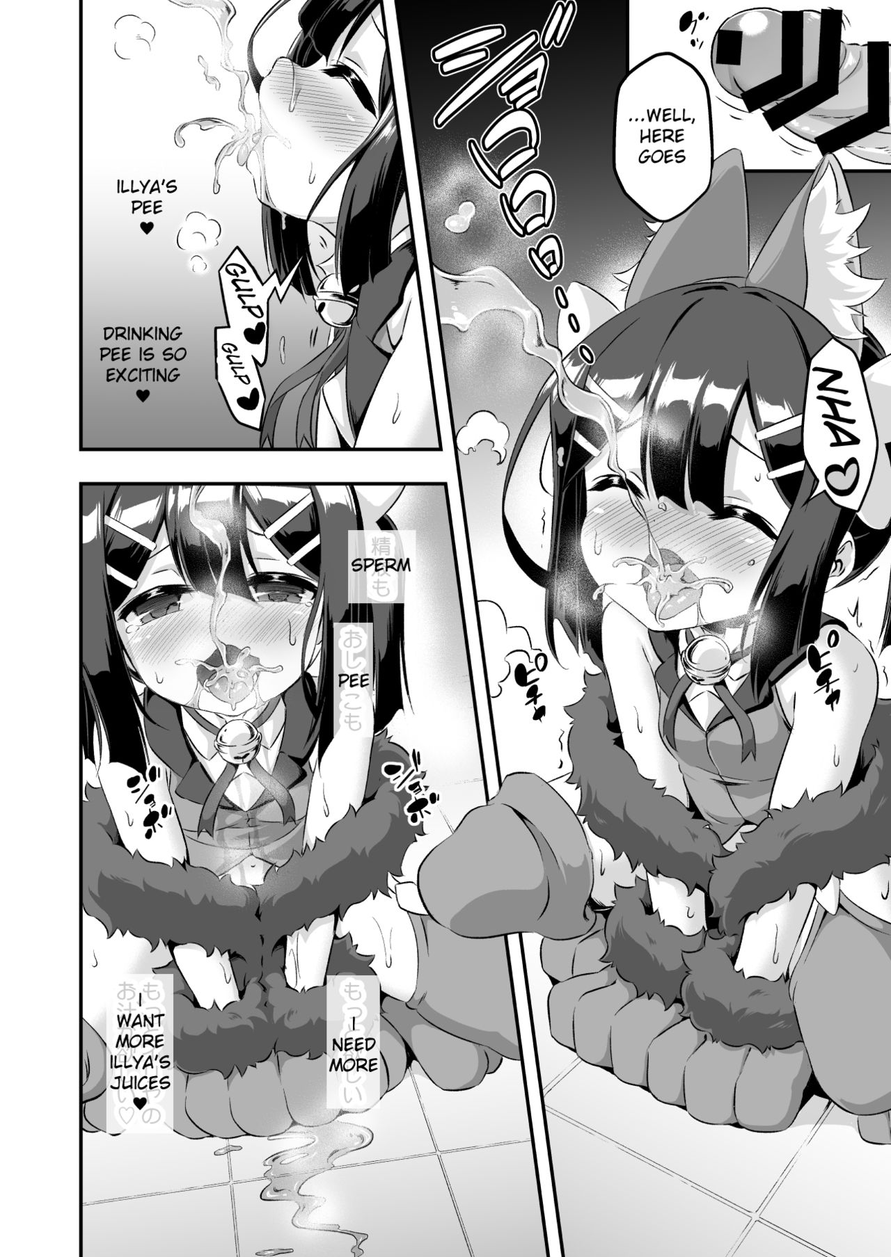 [Achromic (Musouduki)] Loli&Futa Vol. 6 (Fate/kaleid liner Prisma Illya) [English] [Digital] page 17 full