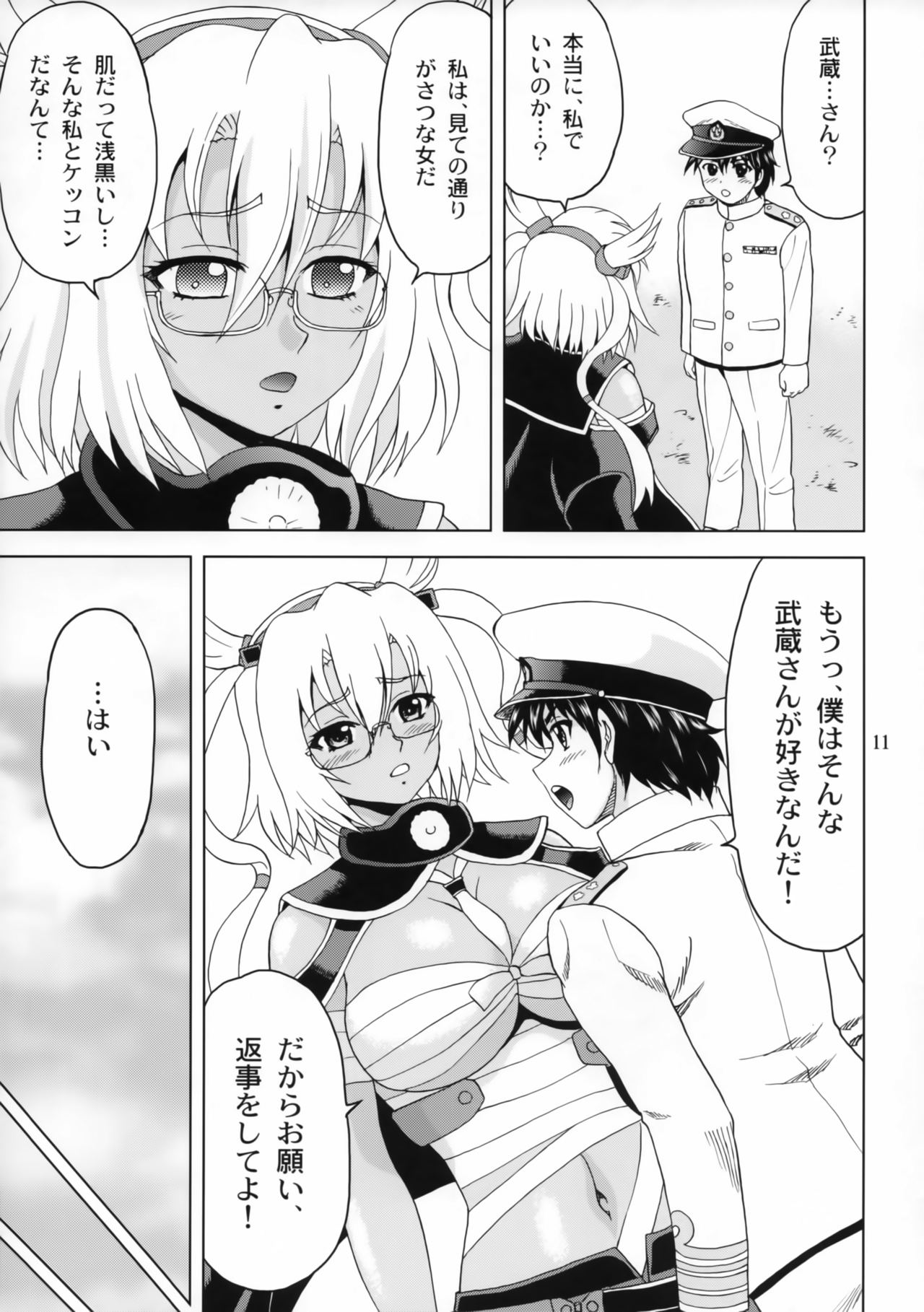(COMIC1☆11) [YASRIN-DO (Yasu Rintarou)] Musashi-san to Boku (Kantai Collection -KanColle-) page 10 full
