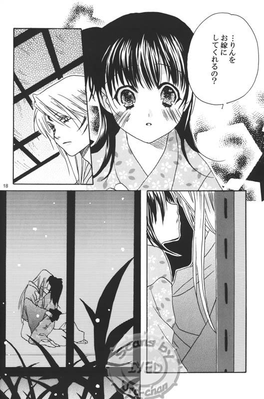 [Inuyasha] Kuki page 17 full