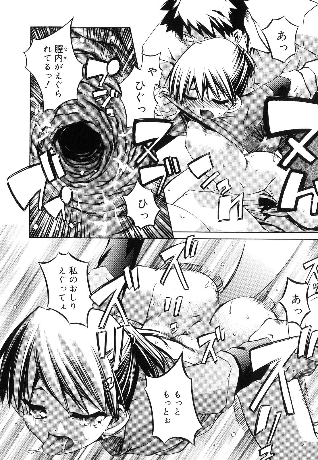 [Moroha] Keep Out page 23 full