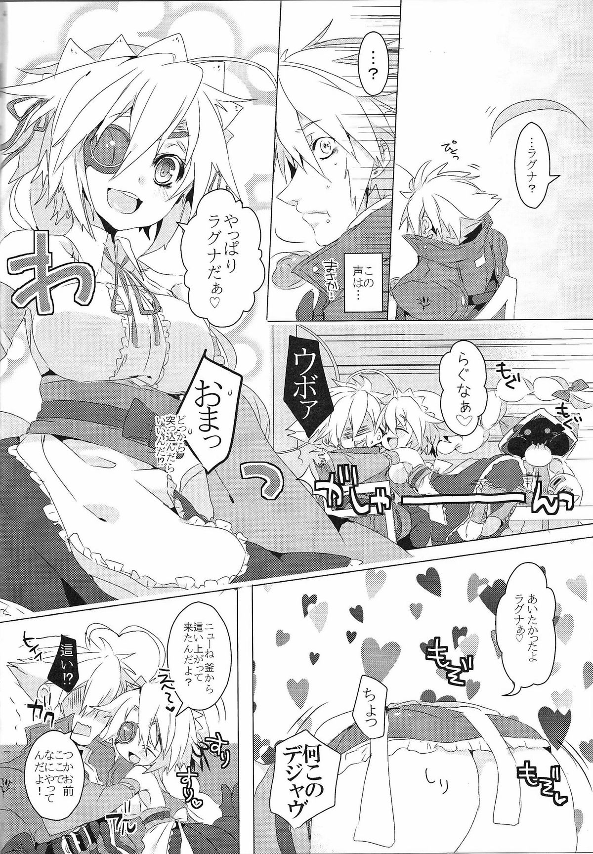 (C85) [Nekobakuchi (Uzukinoko)] Okashi Yori mo Amai Yume (BLAZBLUE) page 3 full