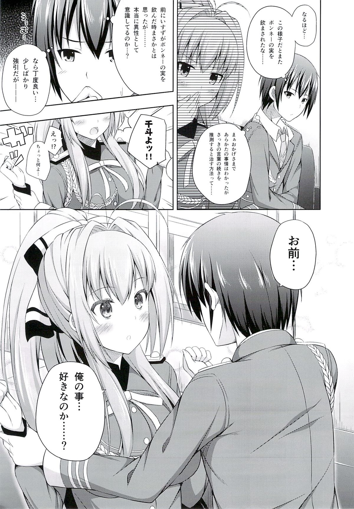 (C86) [Fujiya (Nectar)] Brilliant Days (Amagi Brilliant Park) page 10 full