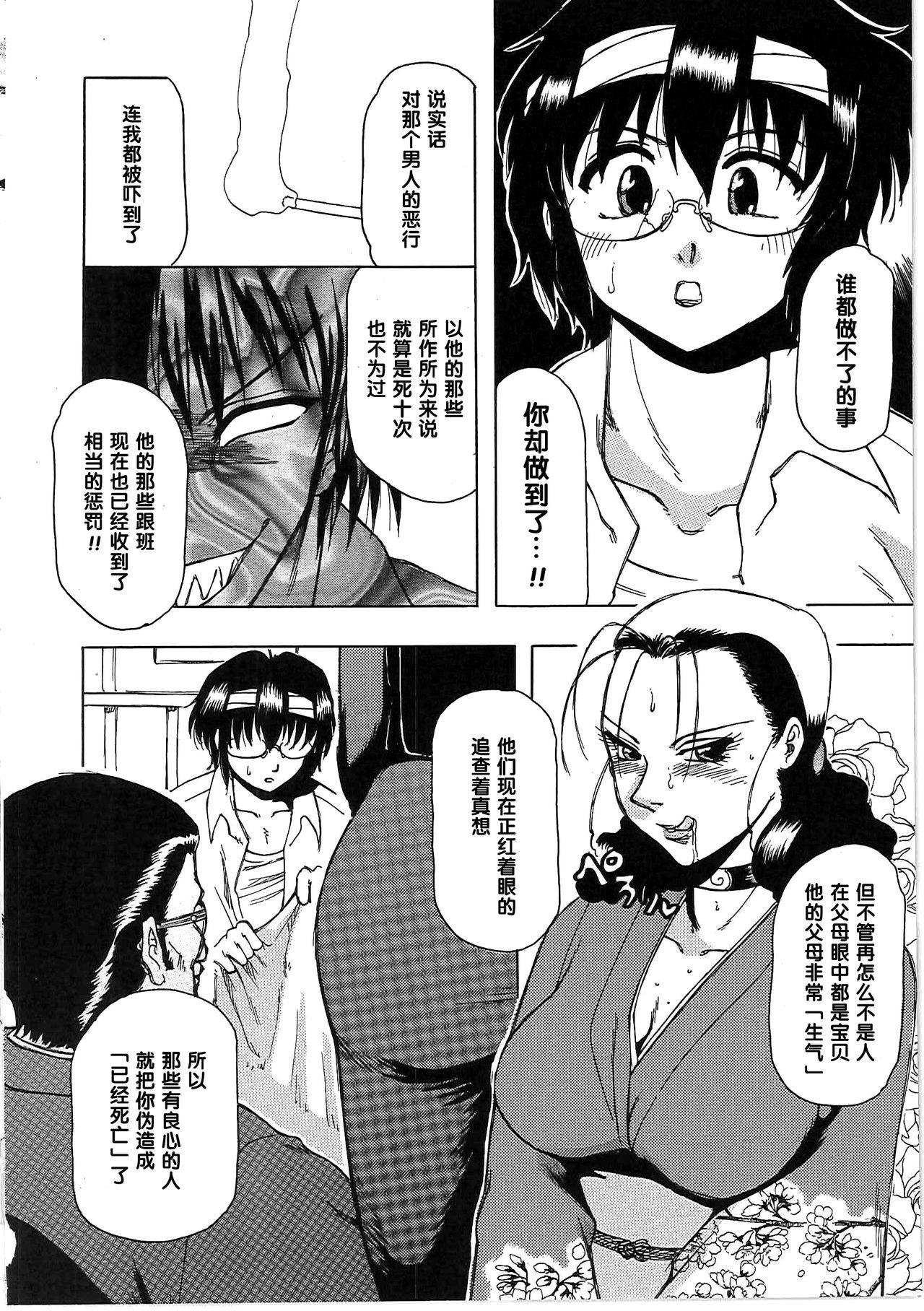 [東航] 玩具姫 最終話（Chinese） page 2 full