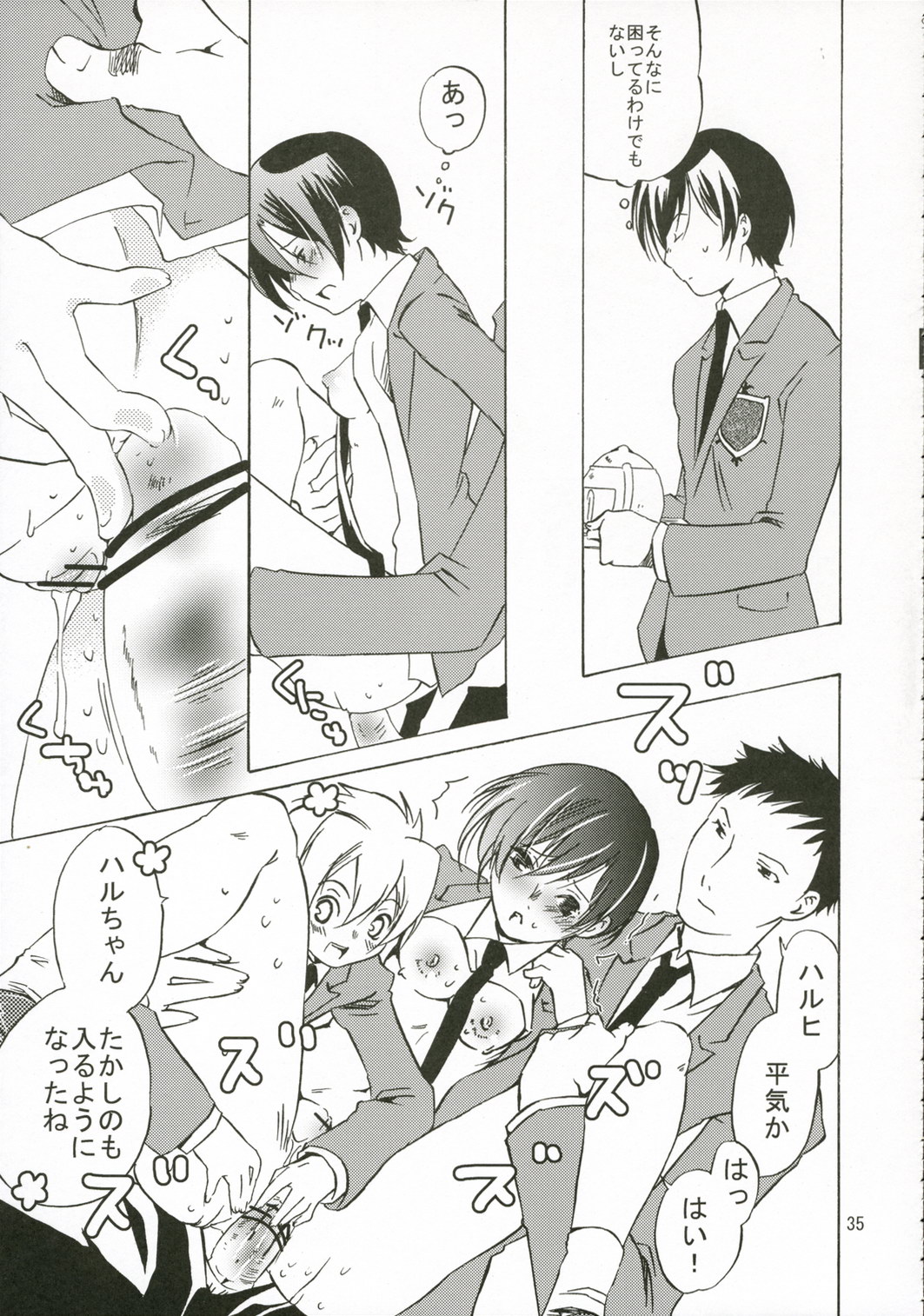 (C70) [Ichinichi Sanjou (Jinguu Kozue)] Ohimesama wa Muku na Yuugi ni Mi o Yudaneru (Ouran High School Host Club) page 34 full