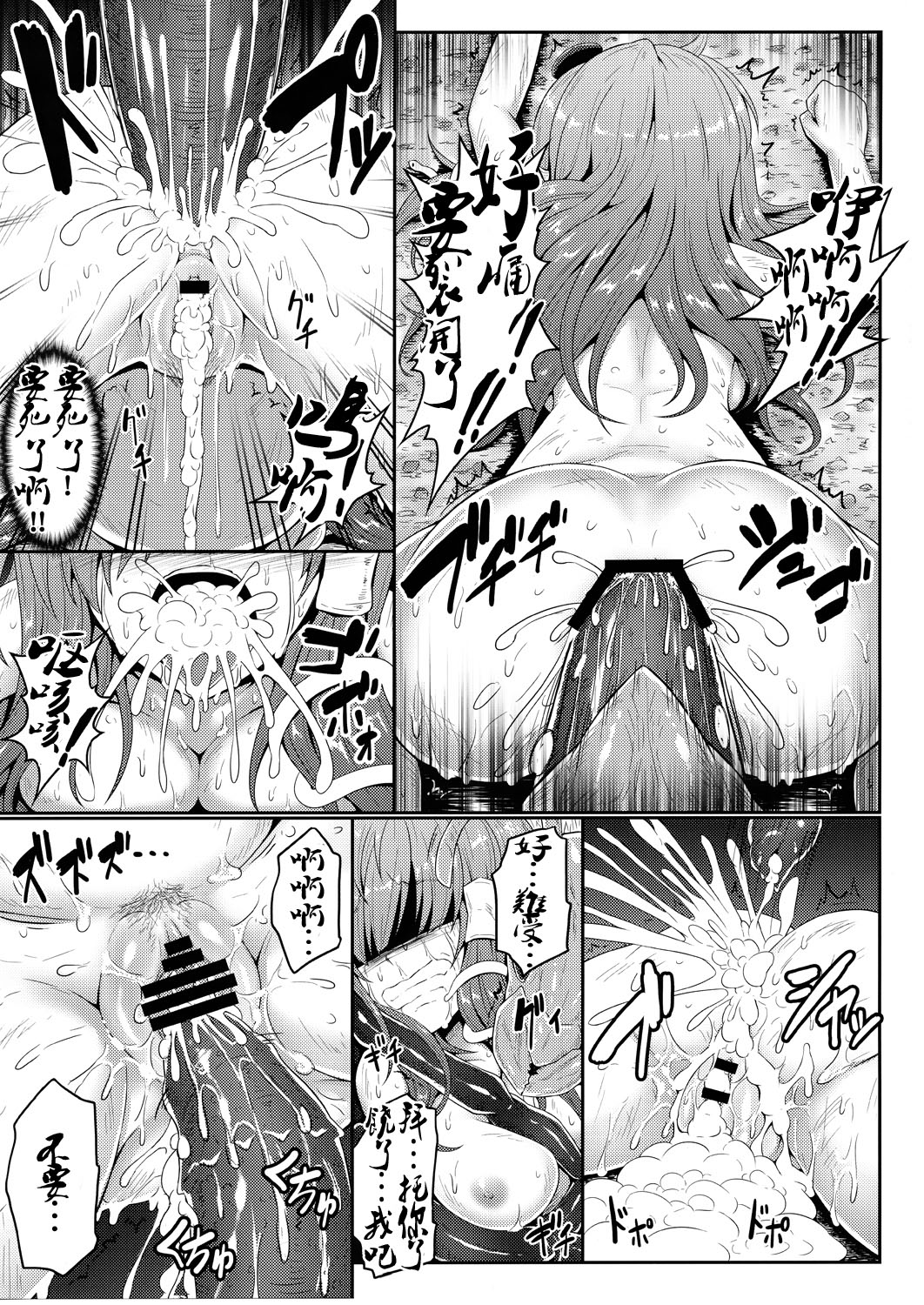 (Reitaisai 12) [e☆ALI-aL! (Ariesu Watanabe)] Gokuchuu Seikatsu ~Sanae Hachi~ (Touhou Project) [Chinese] [CE家族社] page 15 full