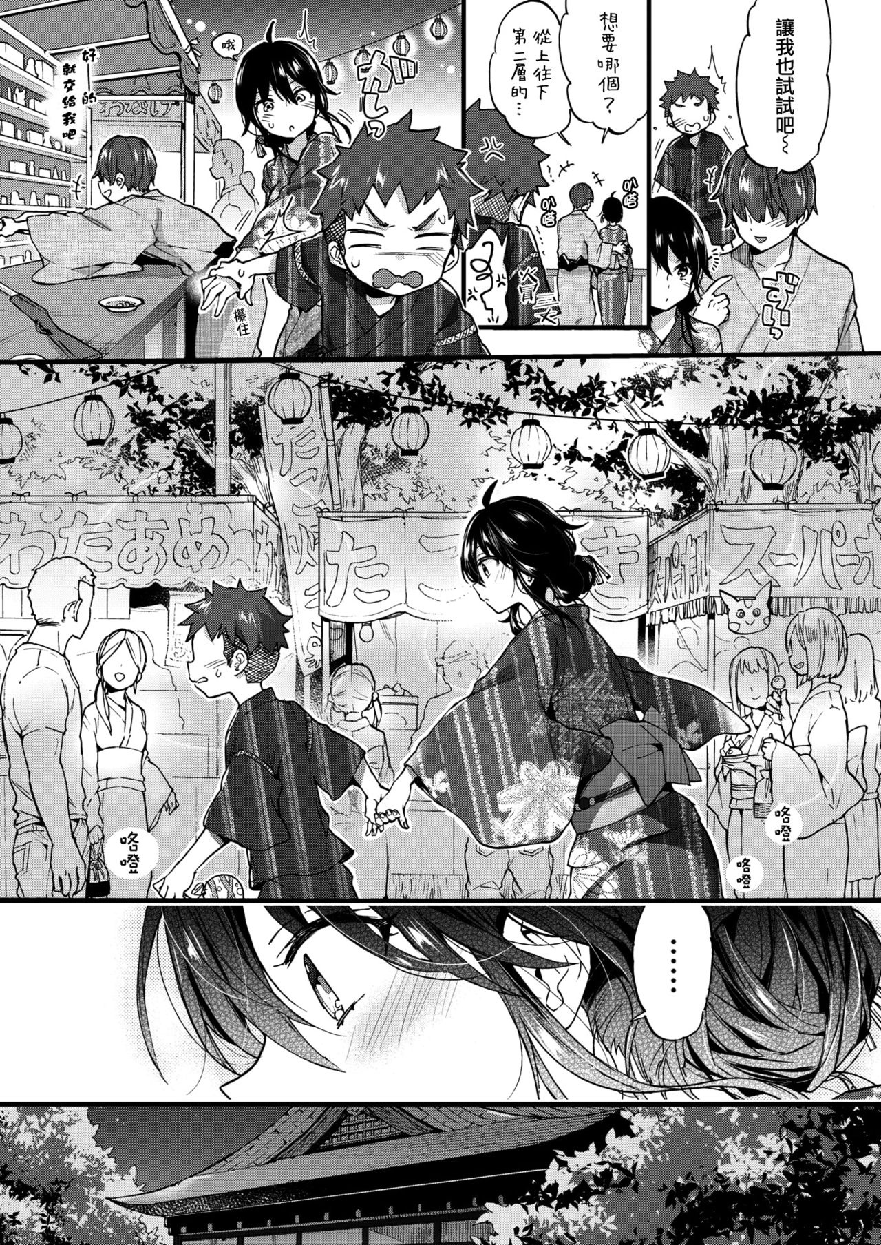 [Morishima Kon] Over Summer - Ride on cute boy Fuck in the summer! (COMIC X-EROS #67) [Chinese] [沒有漢化] [Digital] page 7 full