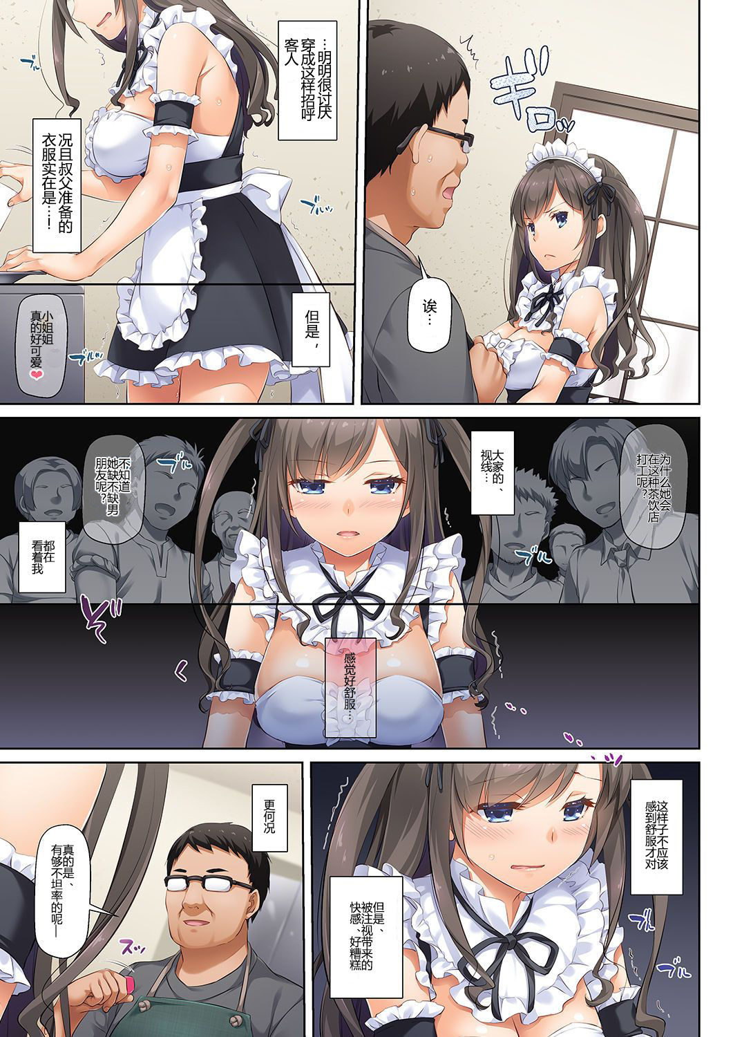 [Digital Lover (Nakajima Yuka)] DLO-06 Kare to Watashi no Kowareta Kizuna 3 [Chinese] [Lukers个人汉化] [Digital] page 5 full