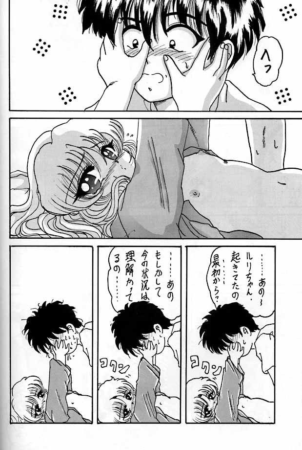 [L-Gauge Sha (Shouryuu)] R3 (Martian Successor Nadesico) page 15 full