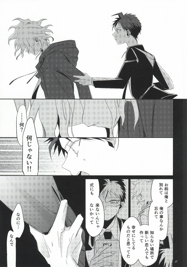 [10.10MHz (Totofumi)] Hinata Hajime no Kekkon Zenya (Super Danganronpa 2) page 37 full