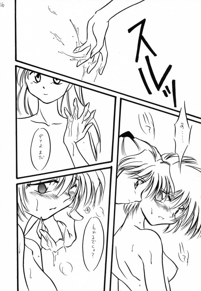 [ROM MINOH] Zero page 15 full