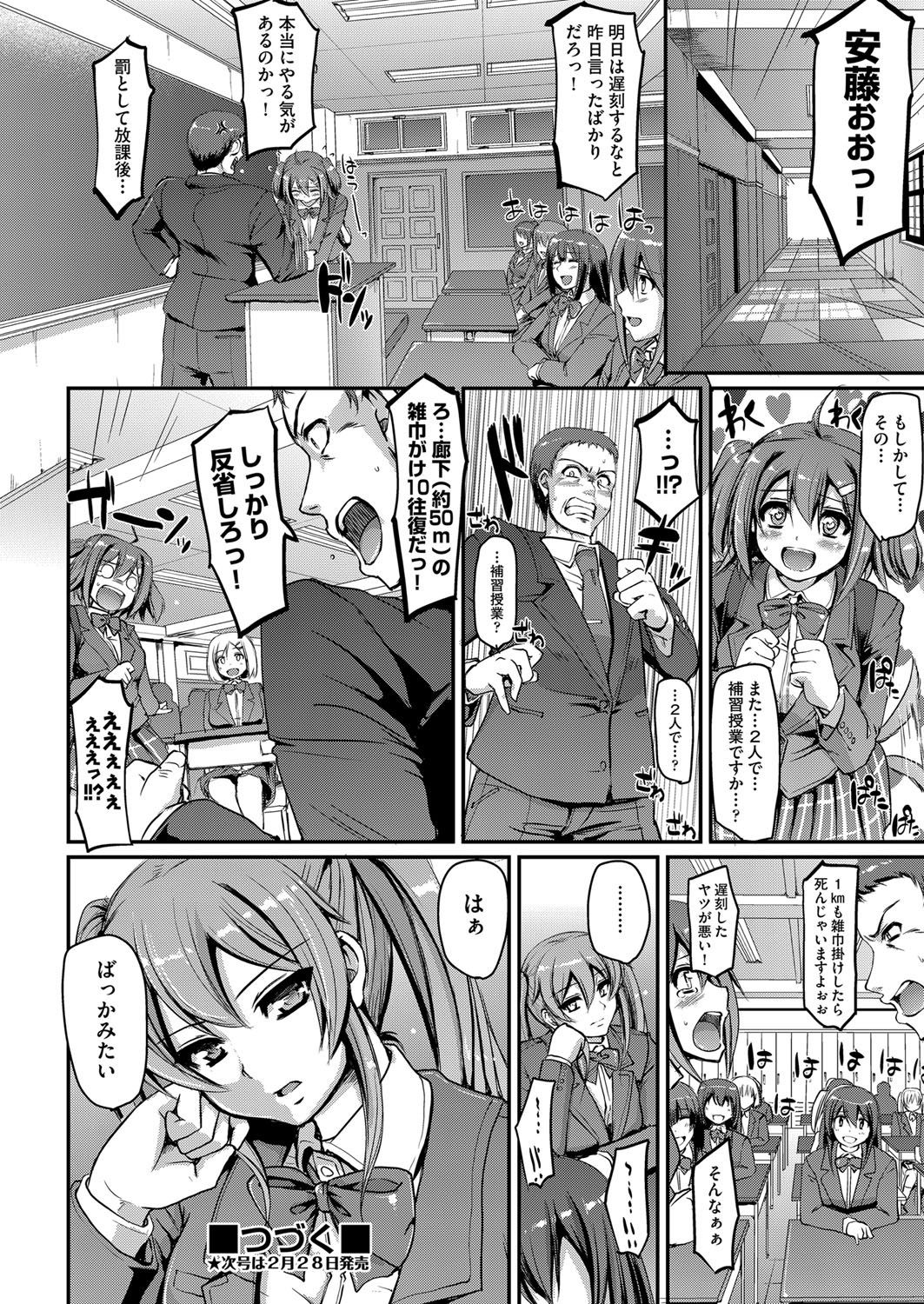 [Alexi Laiho] Maid Gakuen e Youkoso!! Ch.1-3 [Digital] page 34 full