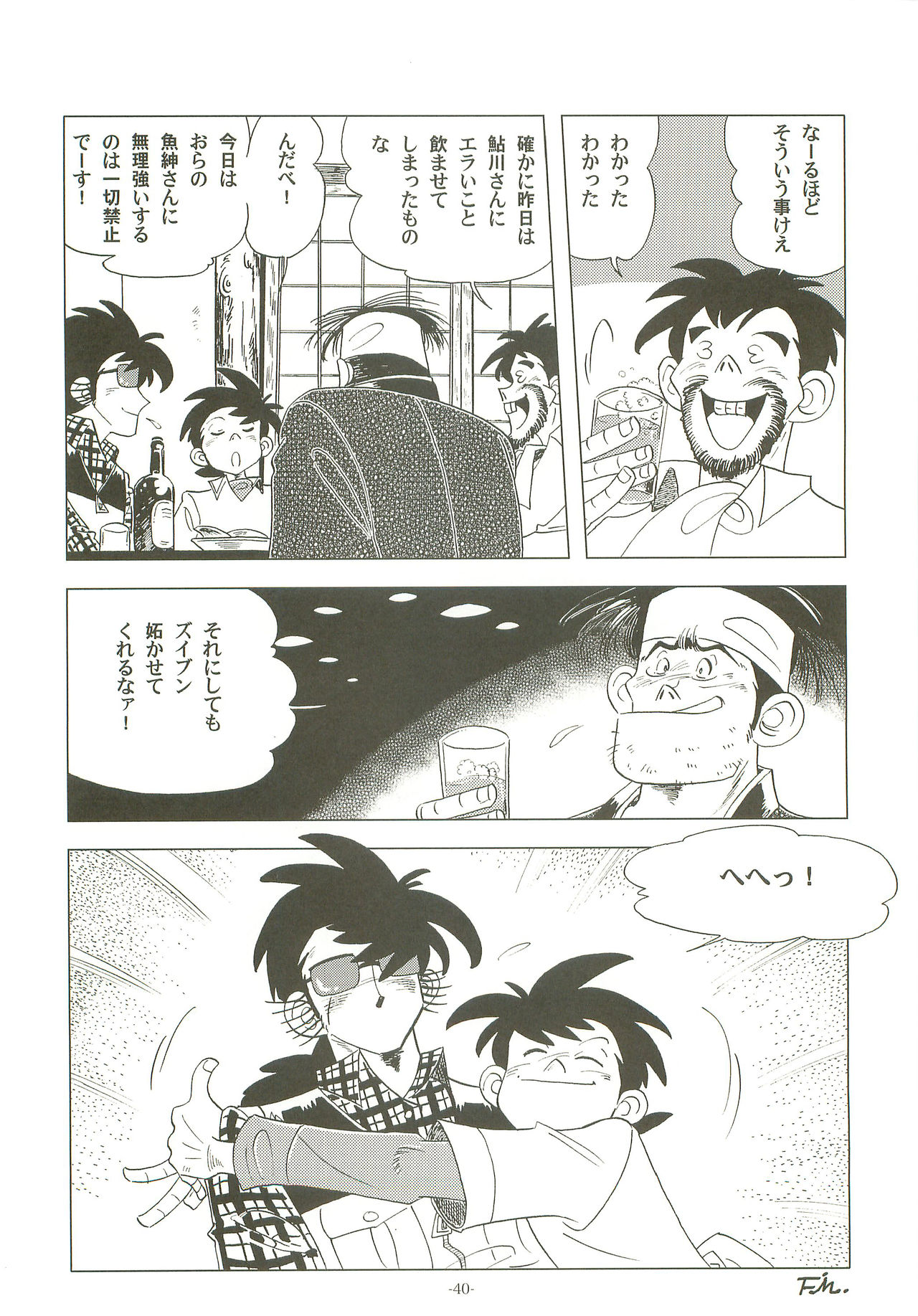 (Shota Scratch 19) [Okashi Tai (Kin no Tamamushi)] Sao o Nigirasha Nipponichi!! Hatsu Shibori Hen (Tsurikichi Sanpei) page 39 full