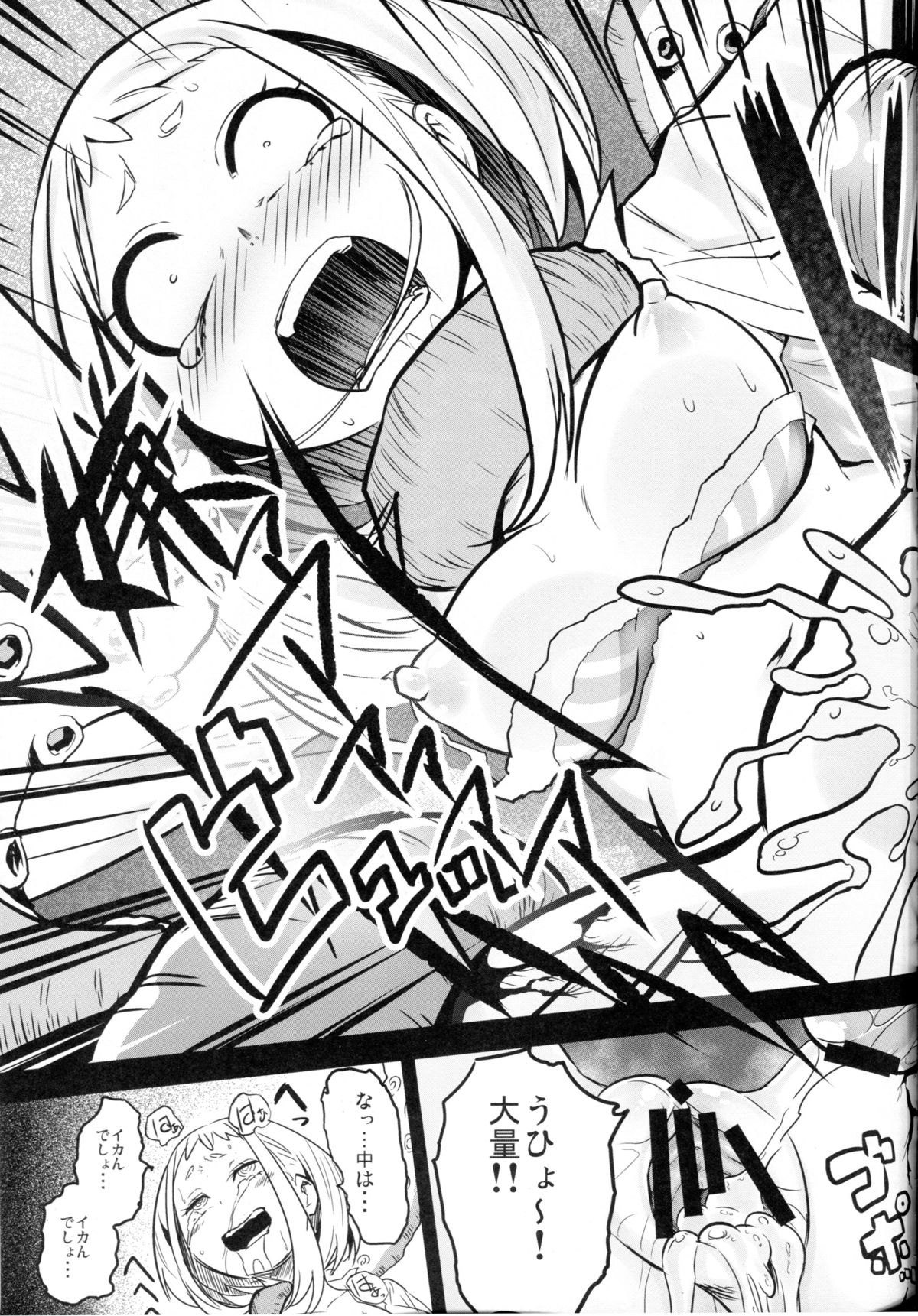 (C88) [Kowareta Radio (Herokey)] Saredo Uraraka ni! Ikari no Gachimacchi - Still Behave Uraraka! (Boku no Hero Academia) page 23 full
