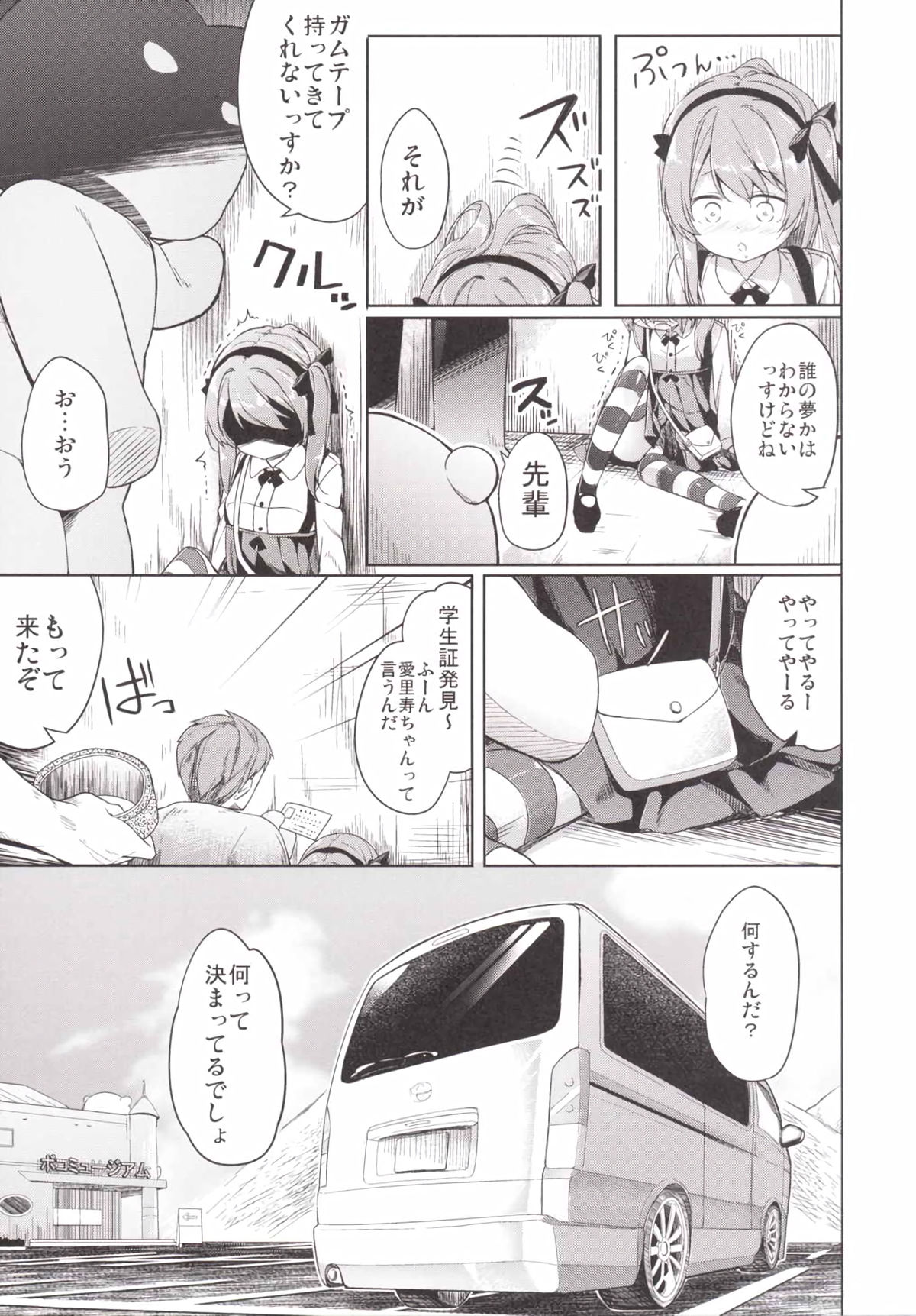 (CT27) [Kaname (Siina Yuuki)] Shimada-ryuu High! Ace Senshadou (Girls und Panzer) page 15 full