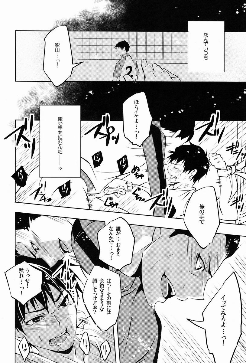 (SUPERKansai18) [Promenade (Shibao Kenta)] Ii Kao Shiteru Ne Tobiochan (Haikyuu!!) page 7 full