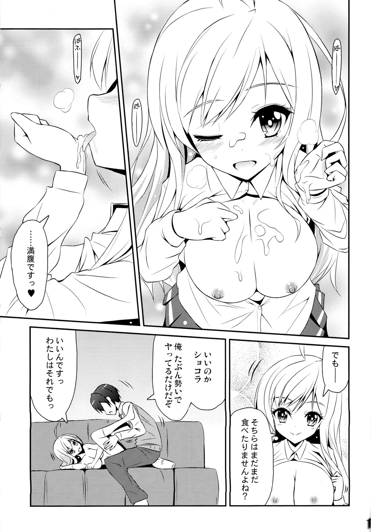 (C85) [MIX-EDGE (Arui Ryou)] Chocolat to Full Course (Ore no Nounai Sentakushi ga, Gakuen Love Comedy wo Zenryoku de Jama Shiteiru) page 13 full