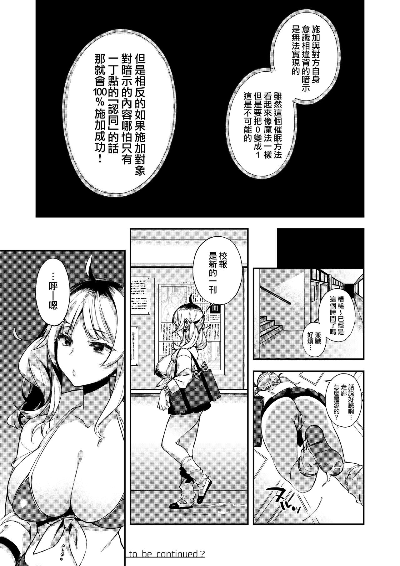 [Dodo Fuguri (Shindou)] Saimin Shinbun [Chinese] [兔司姬漢化組] [Digital] page 26 full