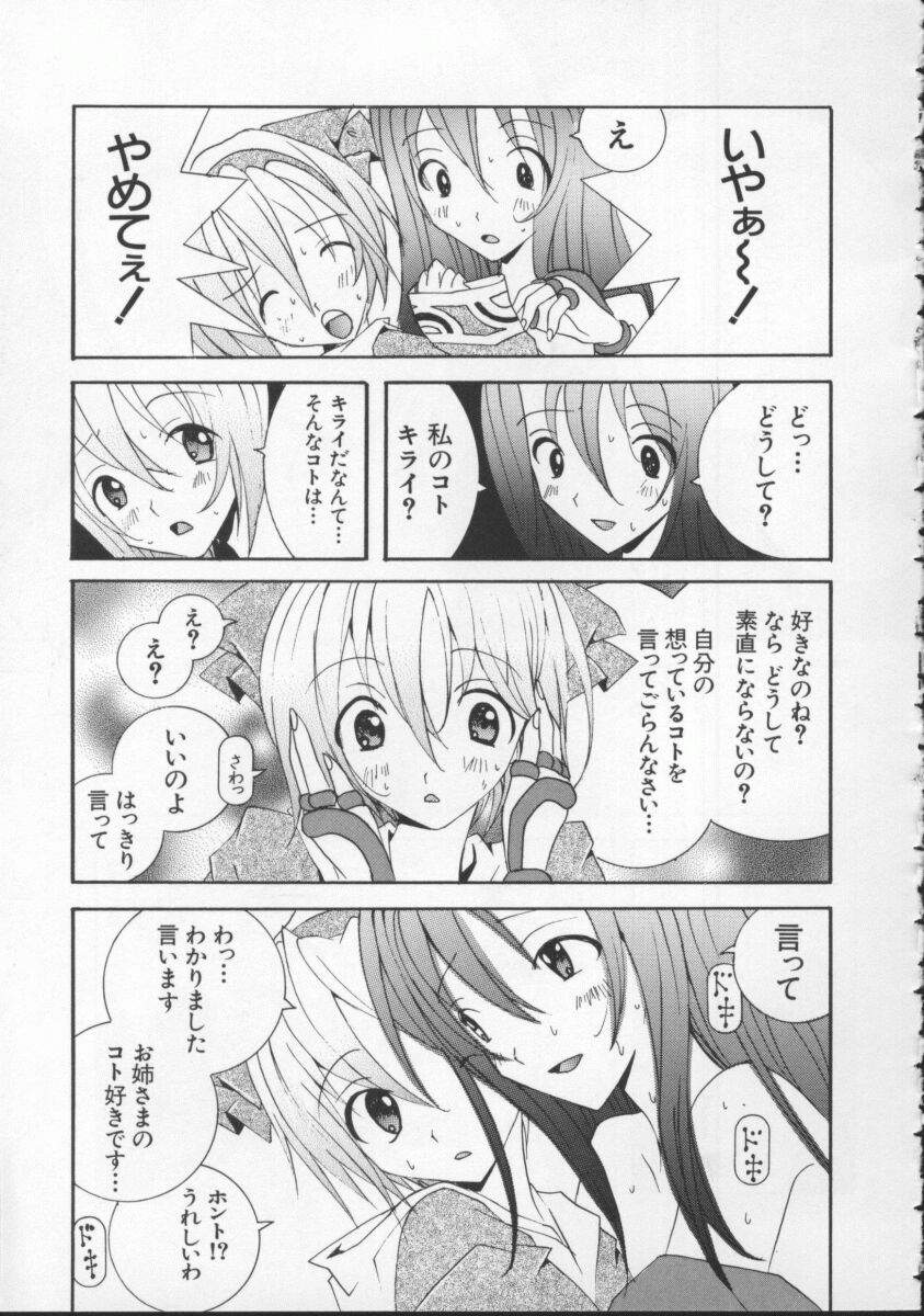 [Anthology] Dennou Butou Musume Vol 5 page 52 full