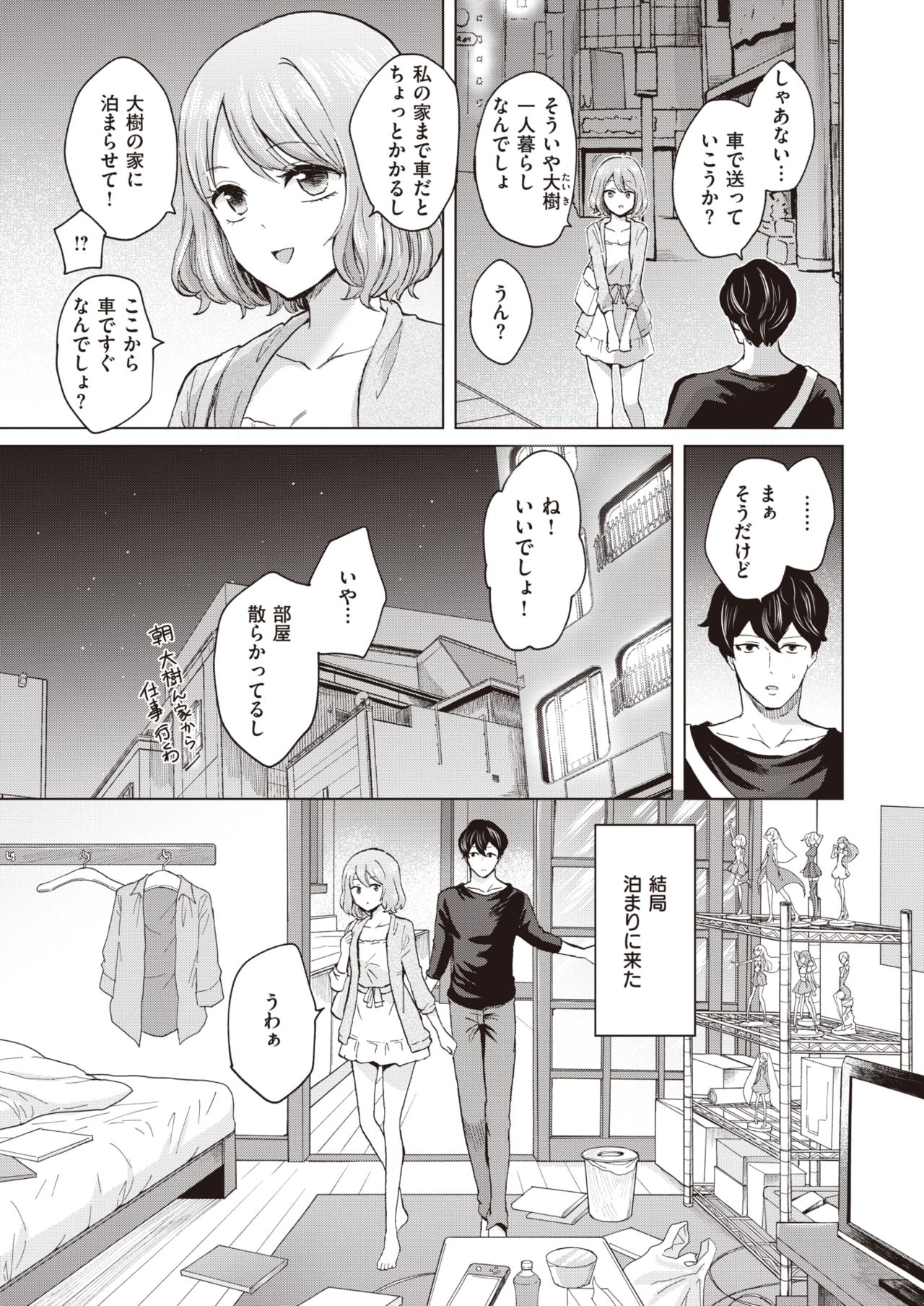 WEEKLY Kairakuten Vol.17 page 31 full