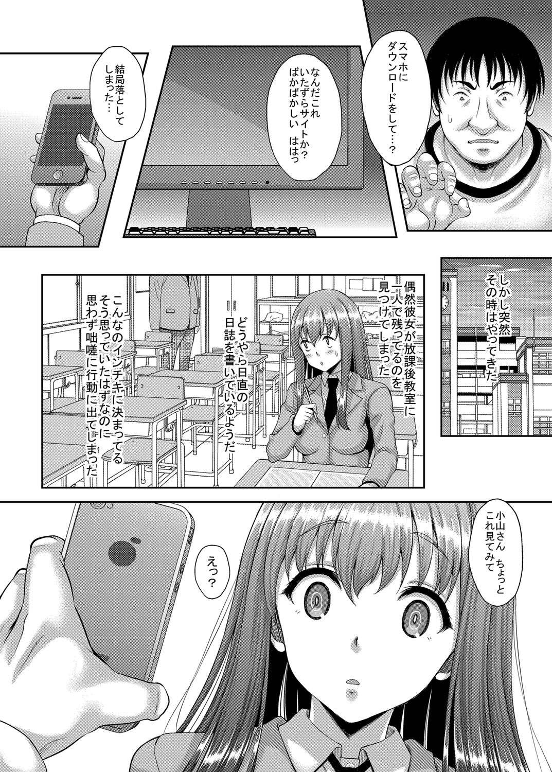 [Studio Aruta (Kusui Aruta)] Takane no Hana no Doukyuusei mo Kantan ni Nikubenki ni Choukyou Dekiru Saimin Appli ga Arutte Hontou desu ka? [Digital] page 4 full