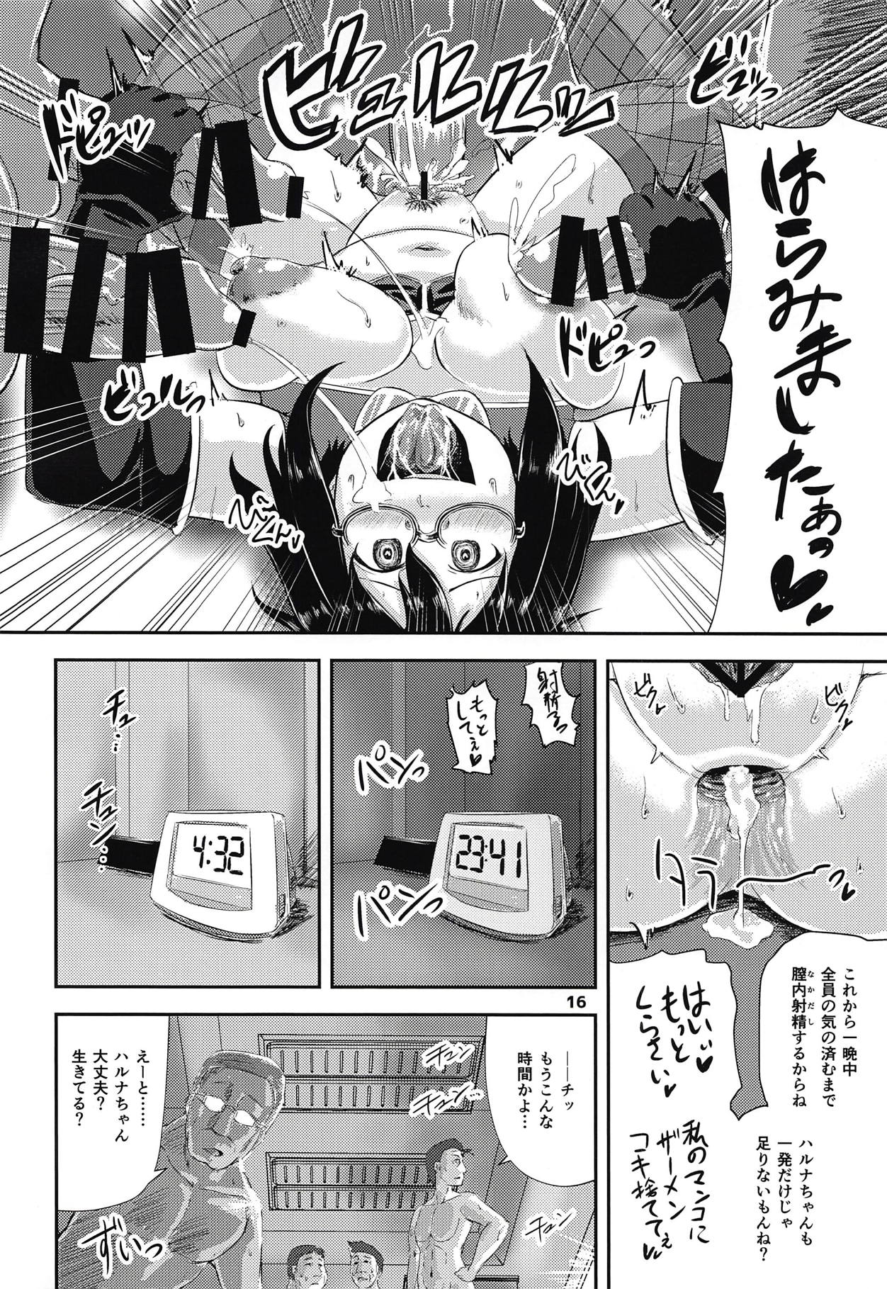 (Utahime Teien 15) [seraphim (unohanaT)] G Haruna Sennou Kanraku (THE IDOLM@STER CINDERELLA GIRLS) page 15 full