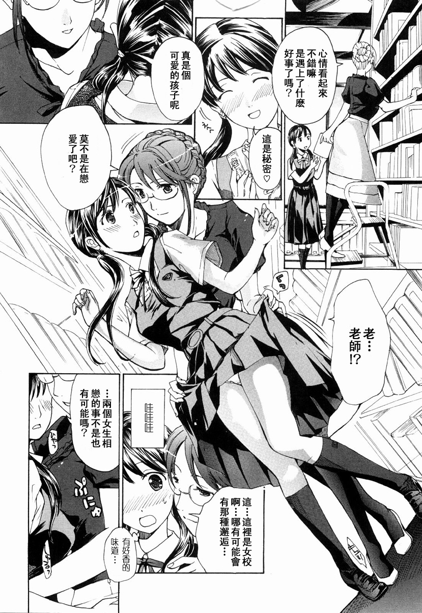 [Asagi Ryu] Shoujo Seiiki [Chinese] page 34 full