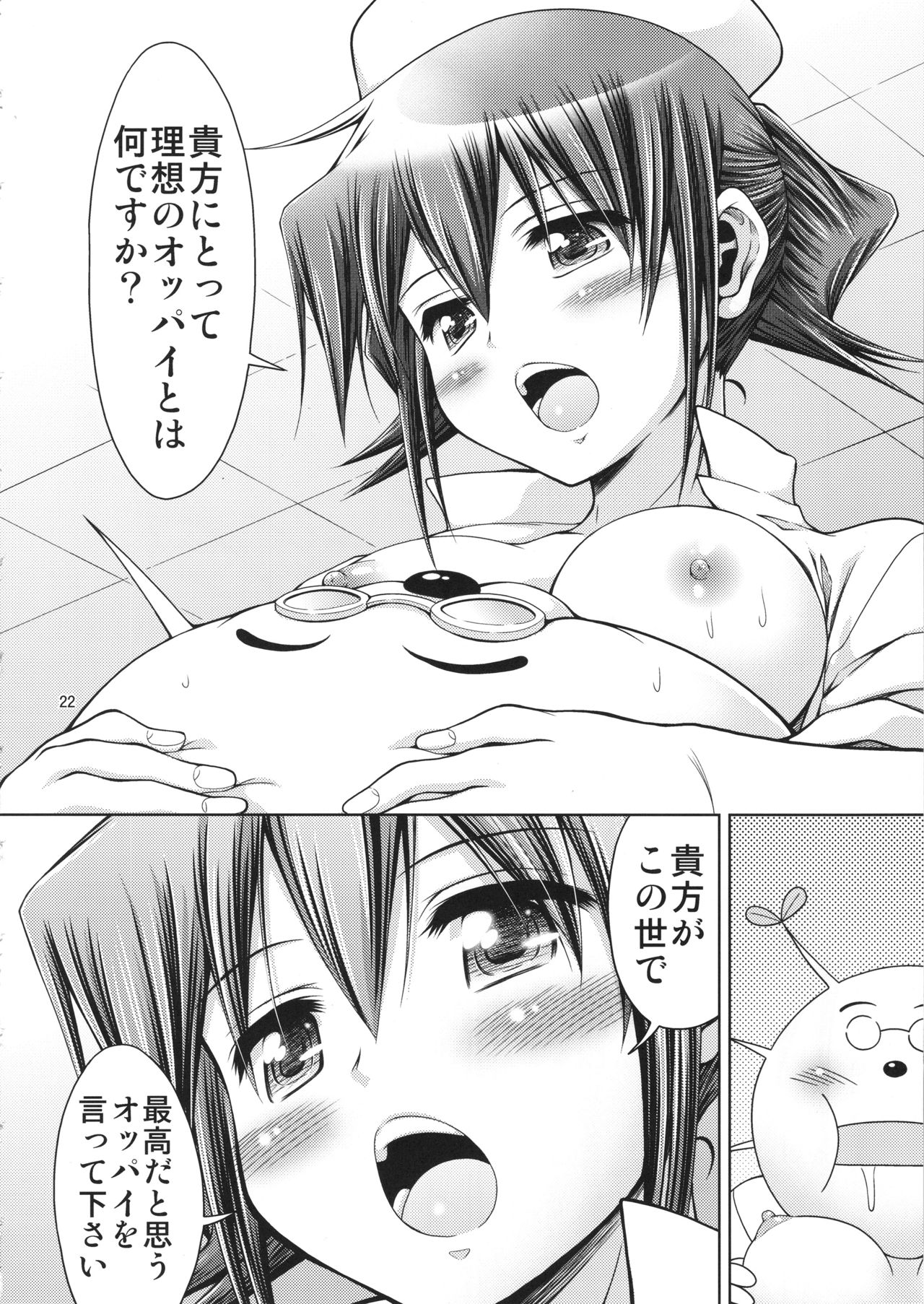 (C95) [FESTA. (Yoshitani Ganjitsu)] IT Shoujo N Tokubetsuhen 10 Nori-chan no Oppai Kinenbi (Hidamari Sketch) page 21 full