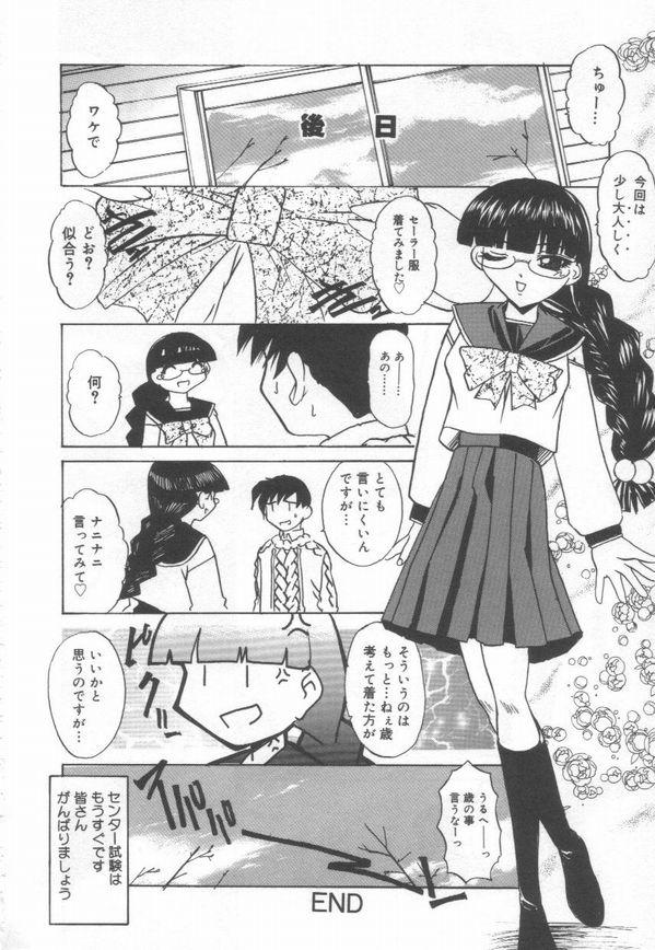[LAZY CLUB] JikanDesuYo page 44 full
