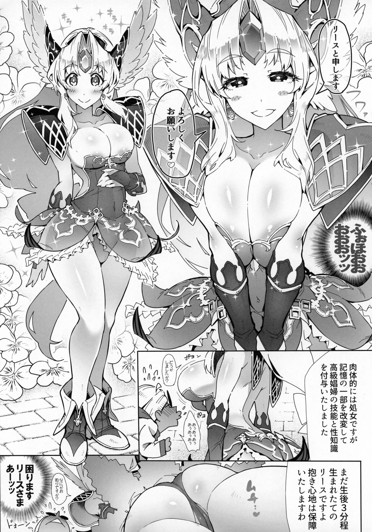 (C97) [ONEGROSS (144)] Seikan Densetsu TRIAEZ of NAMA (Seiken Densetsu 3) page 10 full