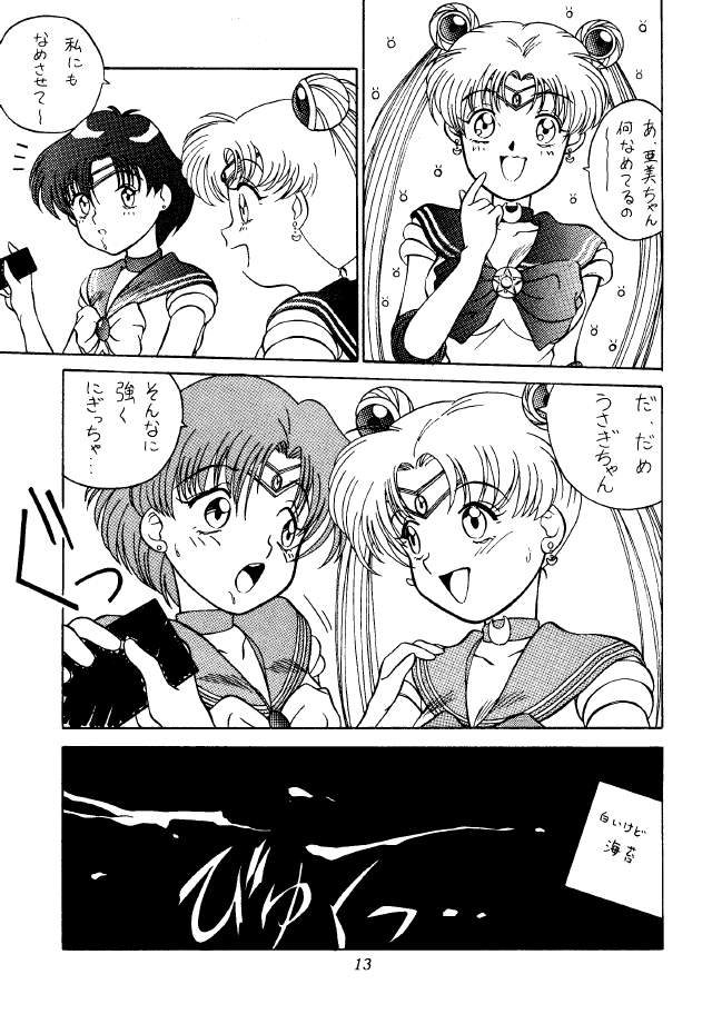 Moon Base Gamma (Sailor Moon) page 12 full