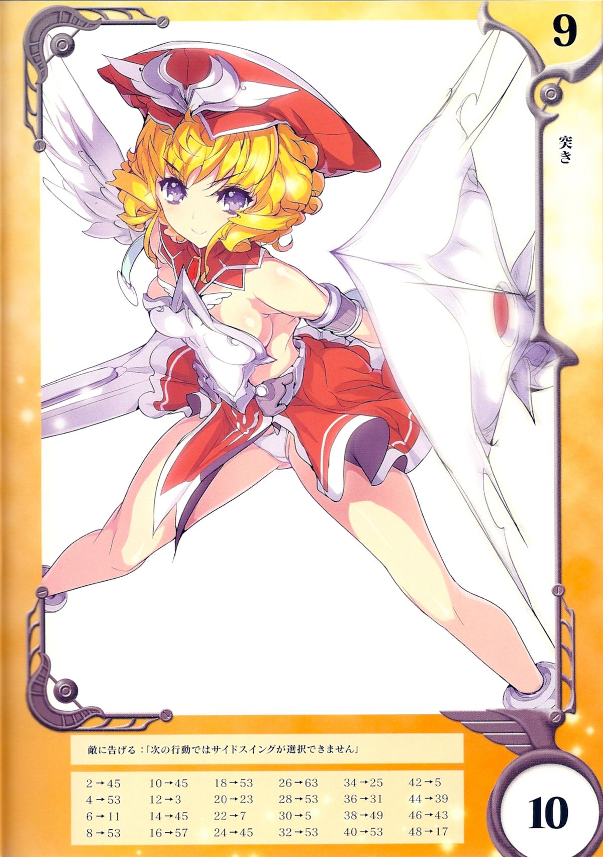 Queen's Blade Rebellion Laila page 6 full