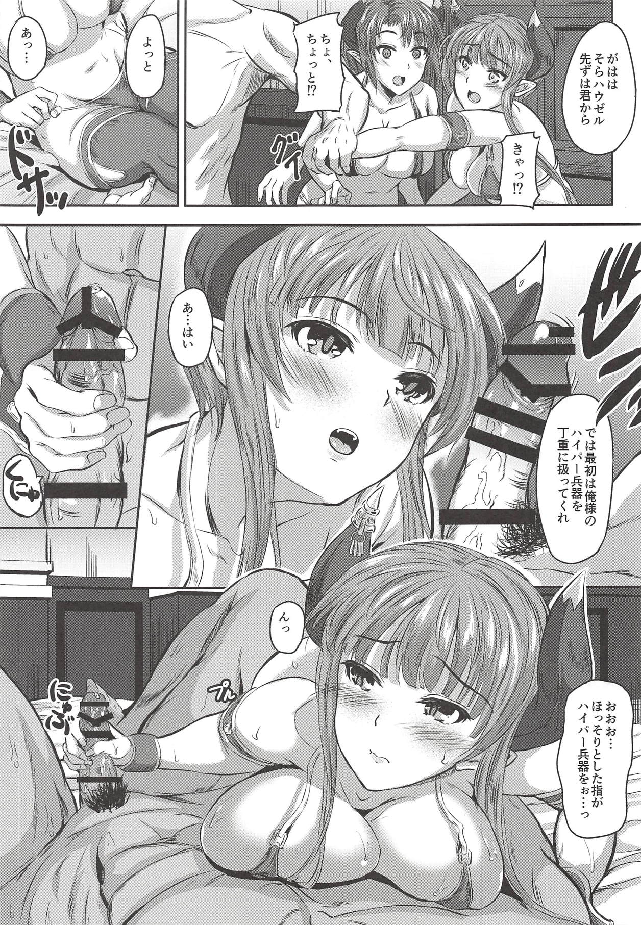 (C94) [Zenpou Kouenhun (Enuhani)] Sisters that get along well (Rance 10) page 4 full