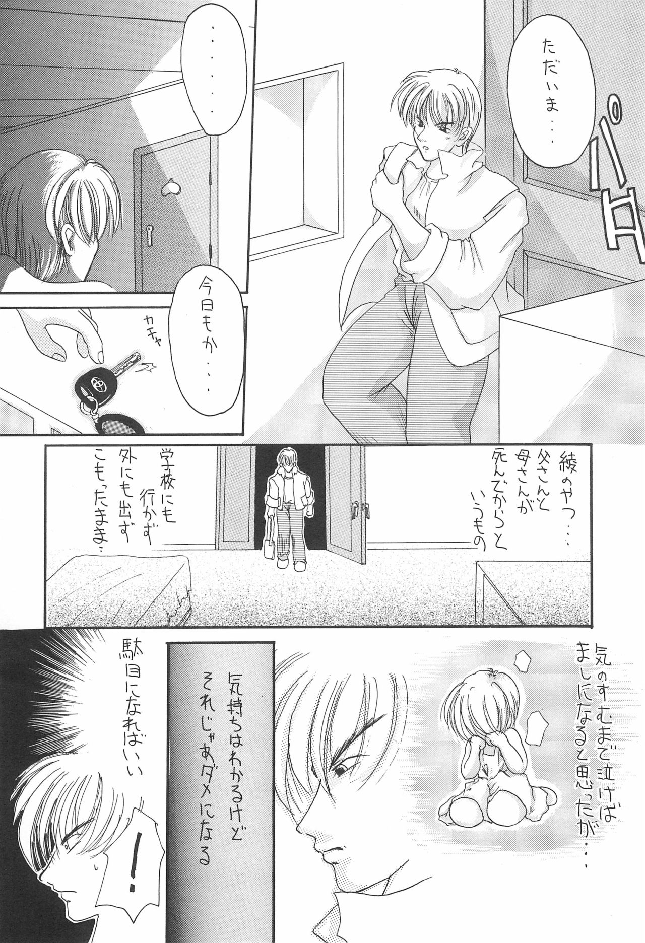 (C56) [Yonakiya (MIYA)] Sayo Kagura page 6 full