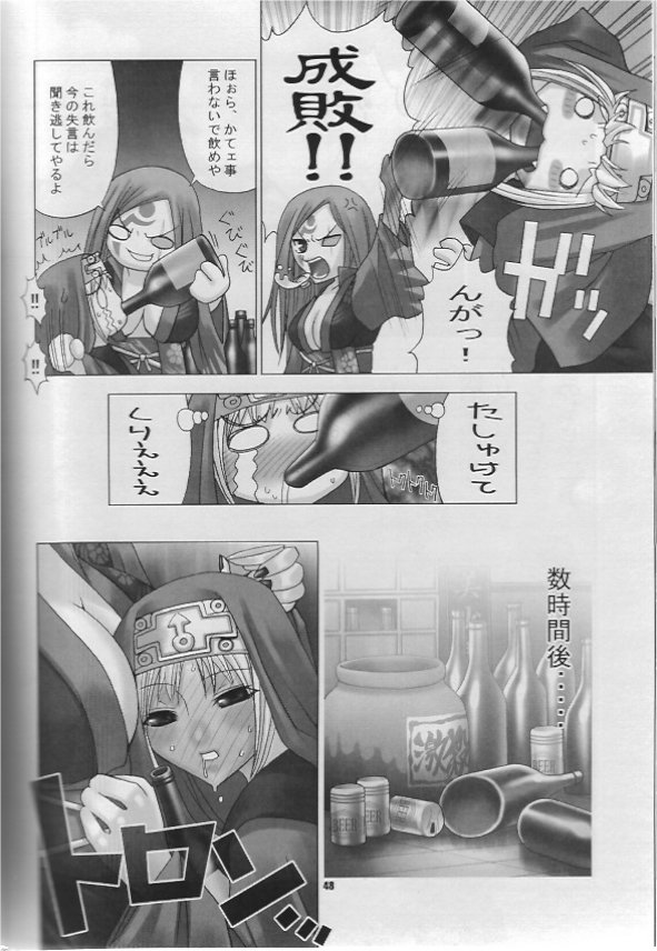 [RUNNERS HIGH (Chiba Toshirou)] Chaos Step 3 2004 Winter Soushuuhen (GUILTY GEAR XX The Midnight Carnival) page 6 full