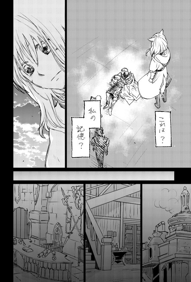 [ASM-P (みっき)] オル光まとめました (Final Fantasy 14) [Digital] page 47 full