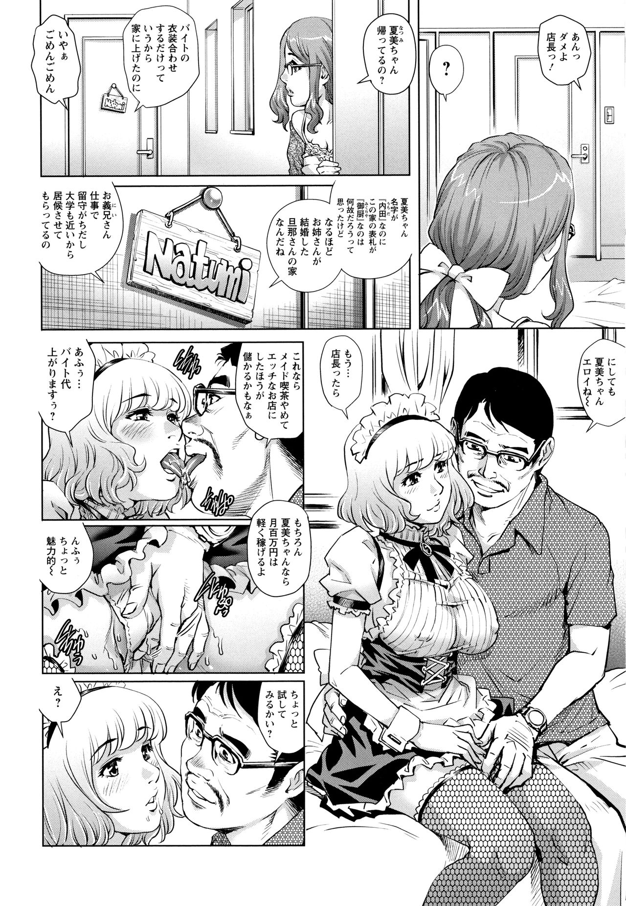 [Yanagawa Rio] Ochiopo Aikou Bijyo Club page 83 full