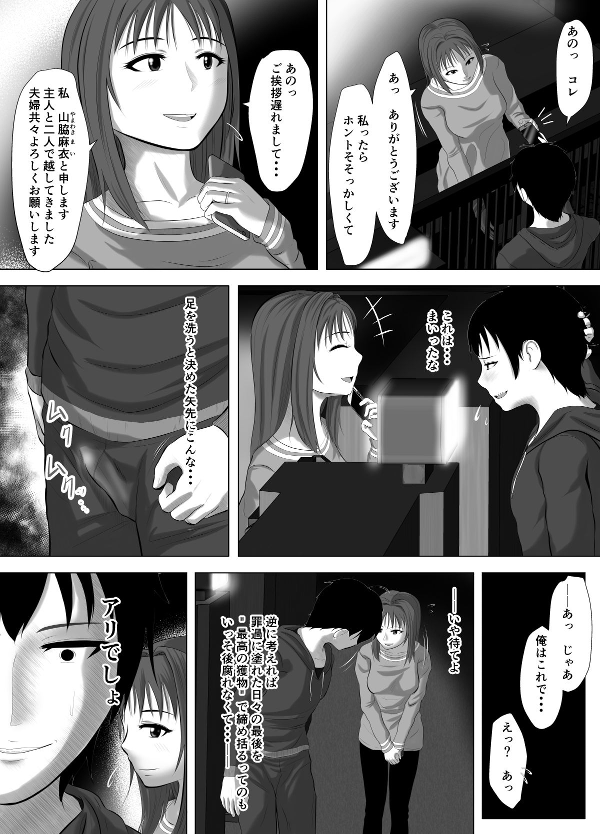 [ あの幽霊斎（※本物）] Close Relatives page 8 full