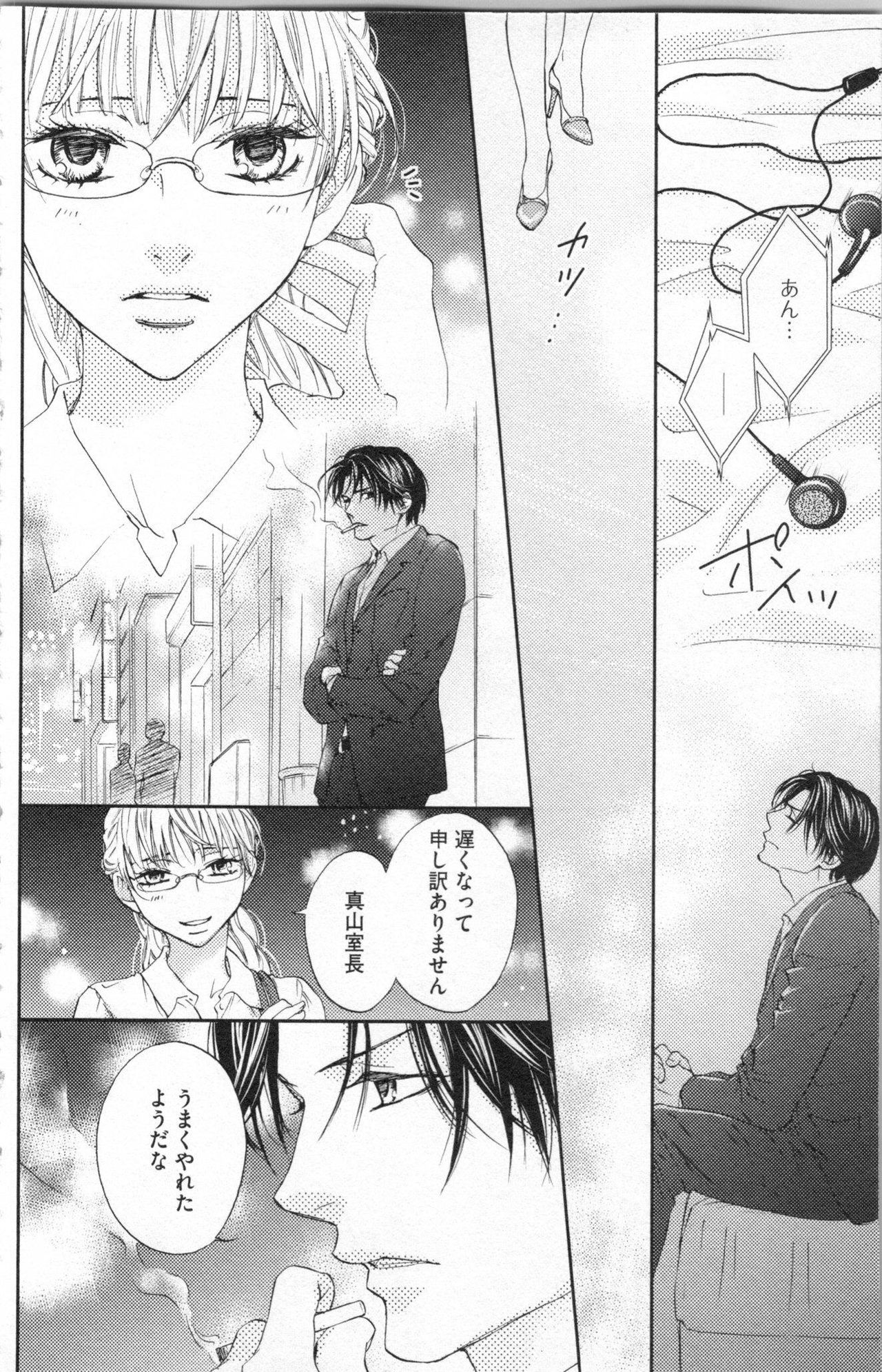 [Adumi Yuu, Asahi Yurine] Choukyou†Fukushuu-Kemono no Tsumi to Amai Wana page 27 full