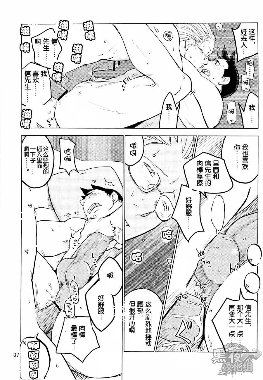 (SUPER22) [Ko9konnan (mov659)] Tetetotetoteto | 和我一起走下去 (Gyakuten Saiban) [Chinese] [黑夜汉化组] page 39 full