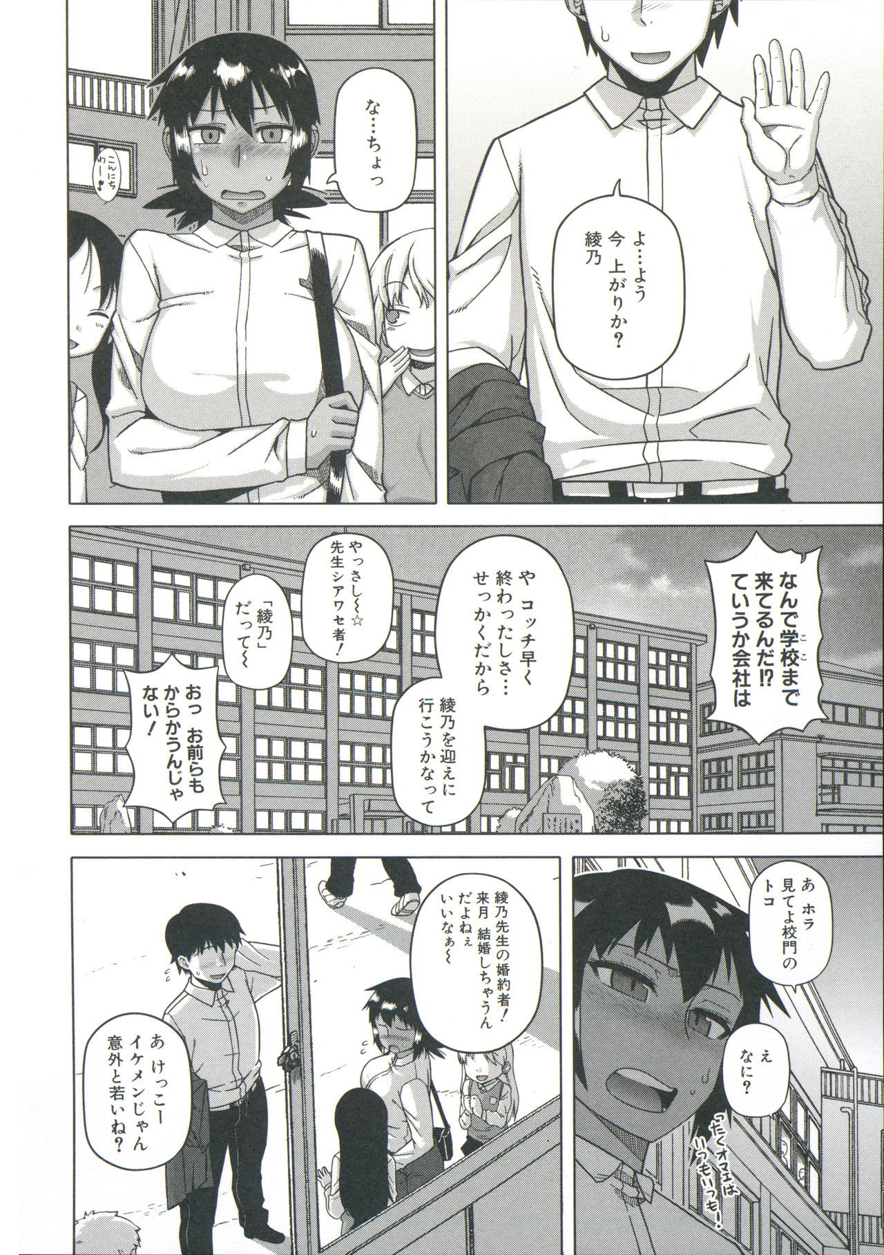 [Takatsu] Ou-sama Appli - King App page 56 full