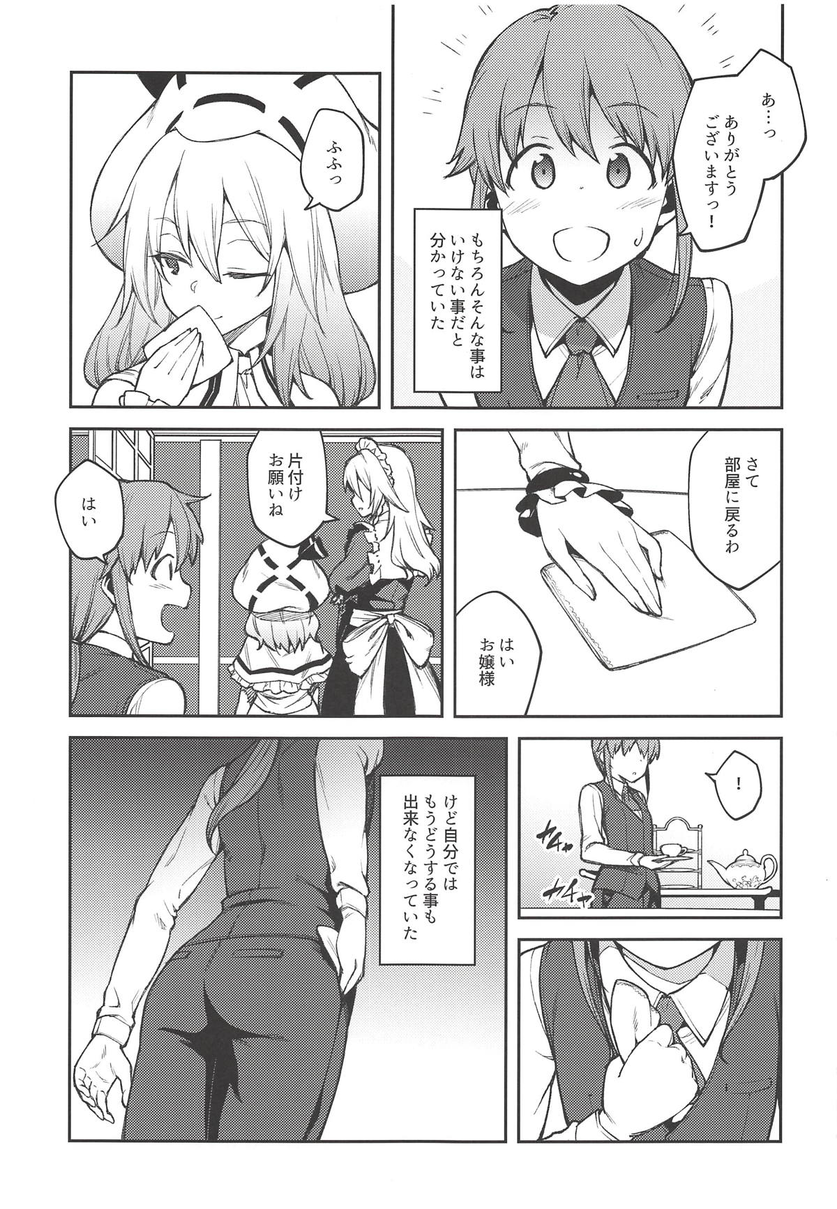 (Shuuki Reitaisai 5) [Hirojuu Renshuuchou (Hiroya)] Koumakan no Goshujin-sama (Touhou Project) page 4 full